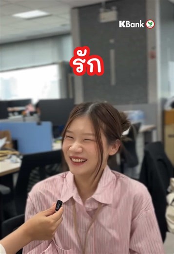 เซอร์ไพรส์วันวาเลนไทน์ด้วยธีม KPLUS