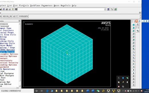 LS-DYNA无反射边界设置