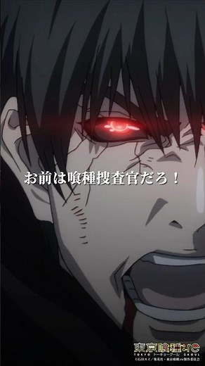 「お前は喰種捜査官だろ！」#東京喰種:re 第15話「クロスゲーム union」