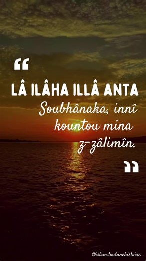 Douaa de l’oprimé: Vouez la puissance de cette invocation