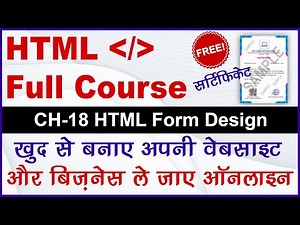Ch 18 HTML Form Design