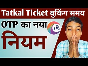 Tatkal ticket Booking OTP Authentication Rule for Online and counter ticket | Otp based tatkal Tkt