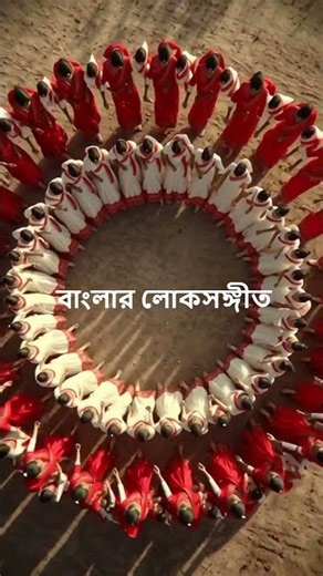 Soulful Bengali Village Dance