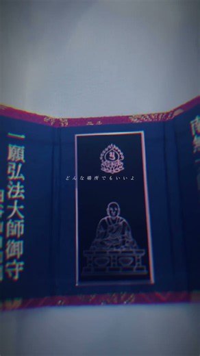 金沢文庫 田谷の洞窟 大船駅からバスで戸塚行きに、田谷洞窟で降りて，１分です #運命 #運命の恋 #愛され #言葉 #恋愛 #名言 #ラーメン #いい言葉 #唐揚げ #お札