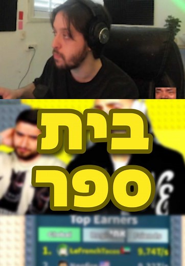 למה חשוב ללמוד בבית ספר - רובלוקס דגלים
