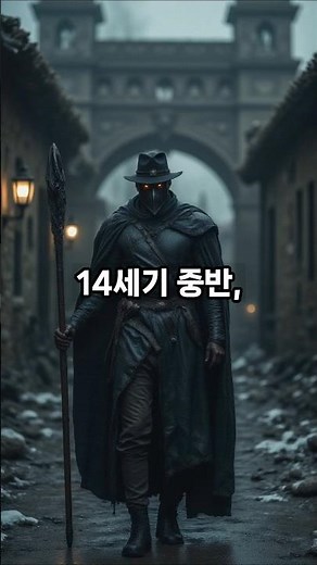Medicine or Fear: The Duplicity of the Plague Doctors #worldhistory #history