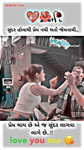 New Timli status 2026||Dj RemixGujarati Timli WhatsApp status 2026|| Gujarati Whatsapp Status