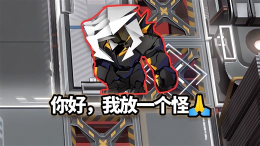 全高台六星干员 VS 固化源石巨像，PRTS送你个大礼！【明日方舟】