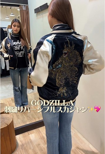 大人気GODZILLAシリーズのリバーシブルジーンズ