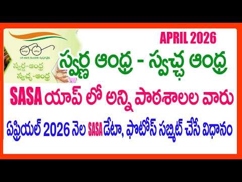 HOW TO SUBMIT SWARNA ANDHRA SWATCHHA ANDHRA APRIL 2026 DATA IN SASA APP - SASA APP LATEST VERSION