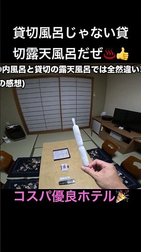 #お得情報 #安比高原 #森のホテル さん #一泊二食 #貸切露天風呂 に #アイス や #ドリンクバー も無料で ¥14300👍 #ロードスター で #ドライブ温泉旅行 中の #旅の思い出 ♨️