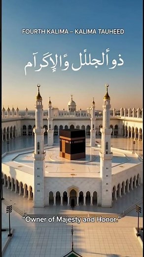 Fourth Kalima – Kalima | Learn 4th Kalima with Arabic & English #FourthKalima #4thKalima