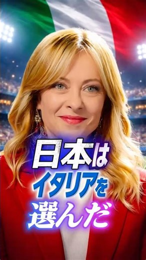 【驚愕 】イタリアの躍進、その背景に阪神タイガース吉田義男監督がいた｜メローニEp.8