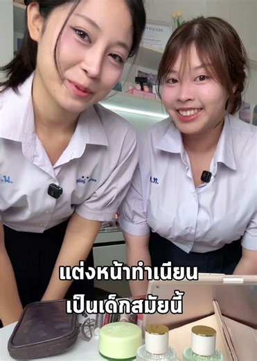ย้อนวัยแบบเริ่ดๆเลย 👀 #fyp #trending #makeup | แต่งหน้าไปเรียน