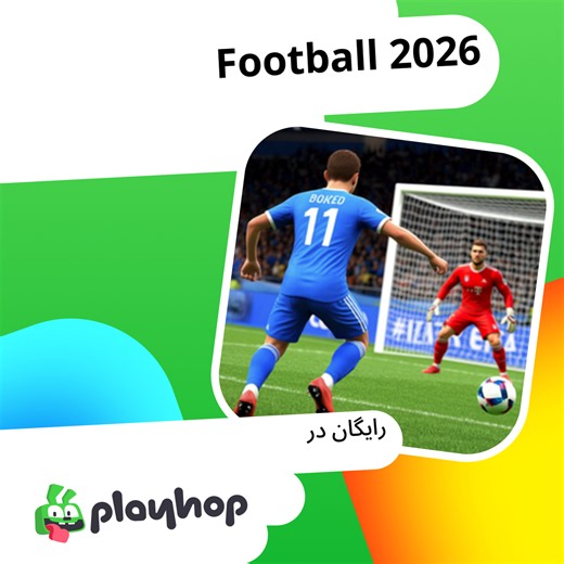 Football 2026. World Cup: به صورت رایگان آنلاین در Playhop بازی کنید