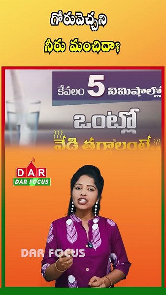 Body Heat Too High? Warm Water May Help More Than Cold Drinks | Latest updates | DAR FOCUS