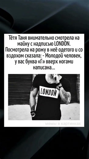 Мем фон классика #мем #шуткафото #shorts
