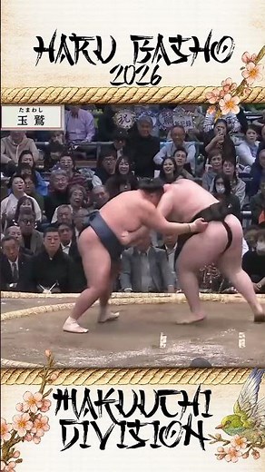 Shishi forces his opponent out of the dohyo #sumo #highlights #sumotournament #japan