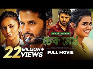 Check Tamil Movie Bangla Dubbing 2025 | চেকমেট তামিল বাংলা মুভি | Nithiin, Rakul, Priya Prakash