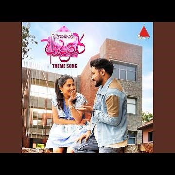 Ahankara Adare (අහංකාර ආදරේ) Theme Song