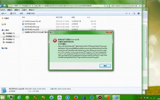 功能强大的可执行文件加密工具VMProtect Ultimate的使用视频教程