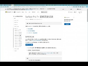 surface pro7  bios更新简单讲解