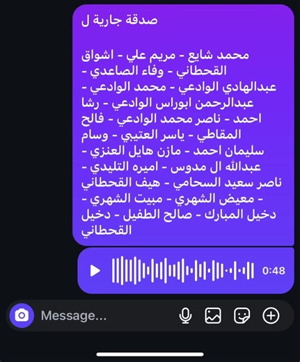 ذكر الأسماء وتقديم الدعاء للمتوفين