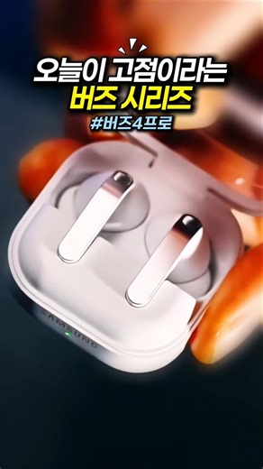 Reasons why the Buds 4 Pro, said to be at its peak today, is worth trying.