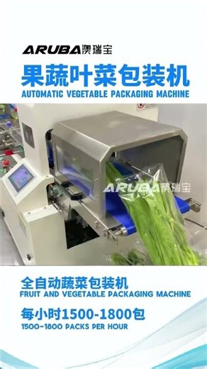 Fully automatic plastic wrapping machine, fruit and vegetable packaging machine #arubapack #machine