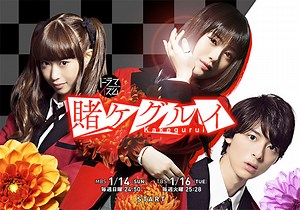 Kakegurui - Season 1 (S01) (2018) | ČSFD.cz