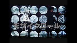 【MMD】モザイクロール【電脳少女シロ】