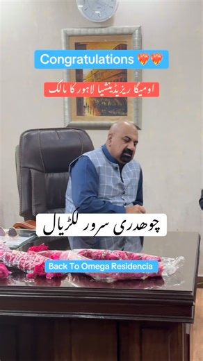 Property Manager on Instagram: "Mega Residencia Update 🏡 Congratulations to Chaudhry Sarwar (Former Owner) on Mega Residencia. A great step forward for the society and its future development. Positive move for investors and residents."