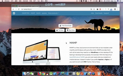 基础小白篇（mac系统安装PHP集成环境）