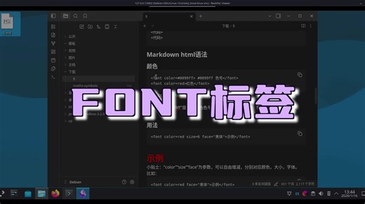markdown html语法
