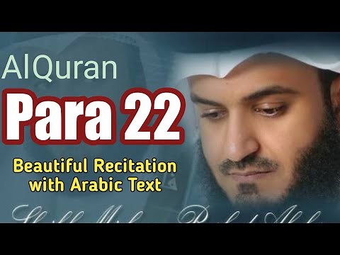 Al Quran Para 22 full (HD) with Arabic Text by Mishery Rashid Alafasy || Para/juz 22 Wamaiy yaknut