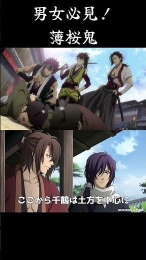 乙女系紹介！？『薄桜鬼』主がアニメにハマったきっかけ #おすすめ #アニメ #anime