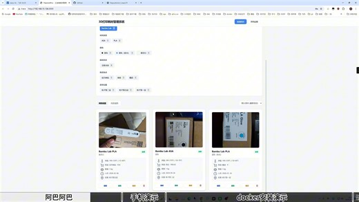 懒人的耗材管理系统