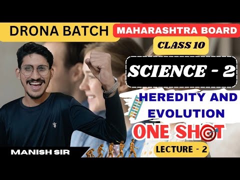 🧬| HEREDITY AND EVOLUTION | LECTURE 2 | Class 10 Science 1 | Maharashtra Board |
