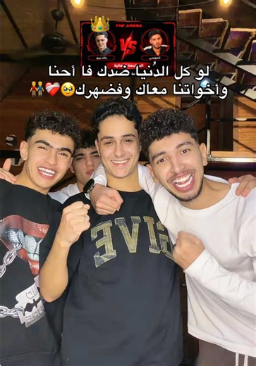 أحنا واثقين فيكو🥹❤️🫵@🤜 B e p o 🤛 @كارم @mo0o_8🇹🇷🇪🇬 #foruyou #foruyoupage #viral #fyp #jo0o🦅