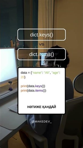 Python keys және items түсіндірме #makedev #python