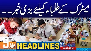 9AM News Headlines 11 Feb 2024 City 42.mp4 | City42