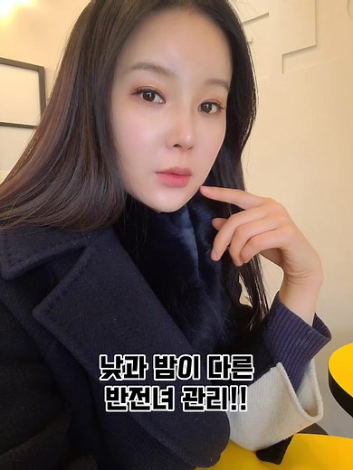 ♡낮과 밤이 다른 반전녀 관리 법 ~~!!! 귀가후 10분만 투자하면 다음날 피부가 달라져요 매일 다른 모습으로 변신 ‼️‼️⁉️⁉️😊😊 보습충전 꿀잠 주무세요 zzz #유라성 #일상 #배우관리 #동안 #40대 #동안관리 #관리하는여자