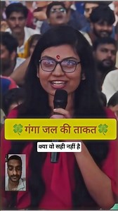 🌺🙏Power of Ganga water🙏🌺 #aniruddhacharyaji​ live #shorts ​#yshort#tranding videoo