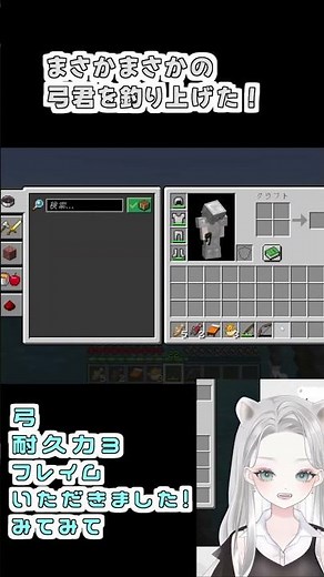猫さんと仲良くなるために魚釣り…エンチャント付きの弓が釣れました！ #マイクラ #minecraft
