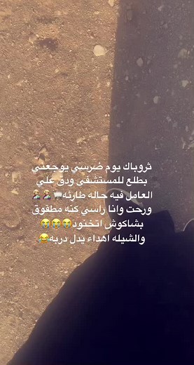 ‏#اكسبلووور ##الشعير_غالي #نجلاء_عبدالعزيز #قحطان505 #غنماتي