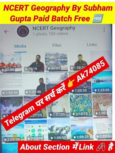 Ncert Geography By Subham Gupta Sir Paid Batch Free On Telegram channel link | subham Gupta All free