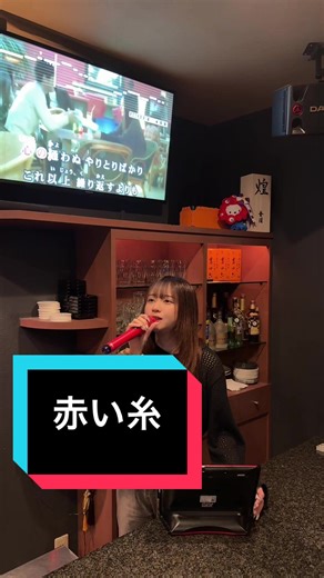 高松BAR 赤い糸 コブクロ歌ってみた