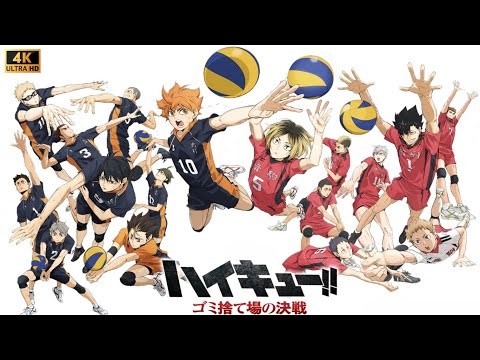 ハイキュー!! (2020) 日本語のフルムービー | 映画フル | 日本映画フル | 事実とレビュー