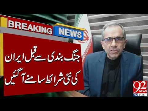 Iran's New Conditions Came Before Cease Fire | Breaking News | 92 News HD