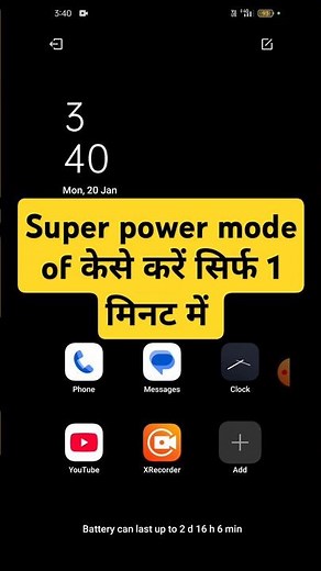 Super Power Saving Mode band/off Kaise Kare | Disable Super power saving Mode